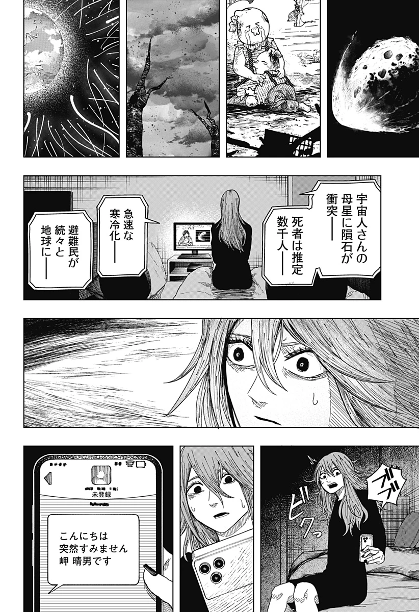 ドラマクイン 第61話 - 2