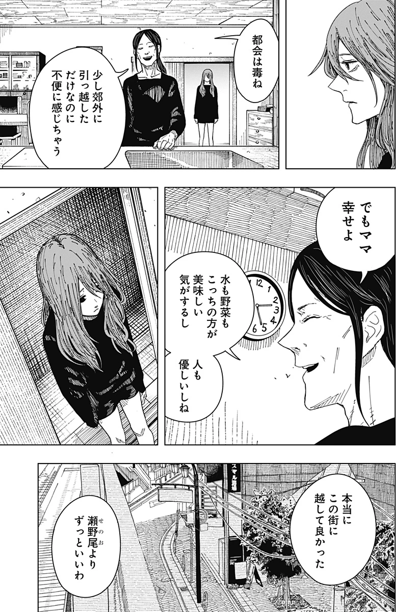 ドラマクイン 第61話 - 5