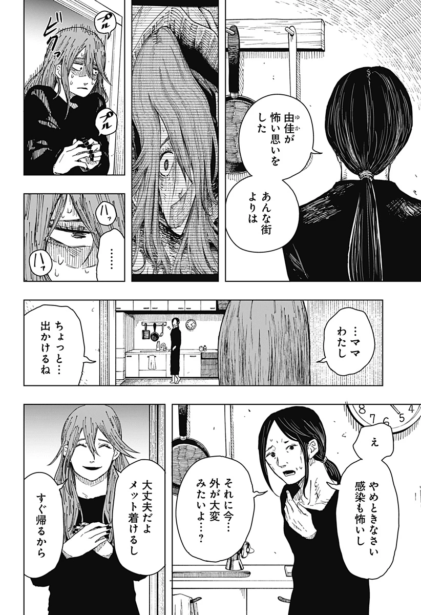 ドラマクイン 第61話 - 6