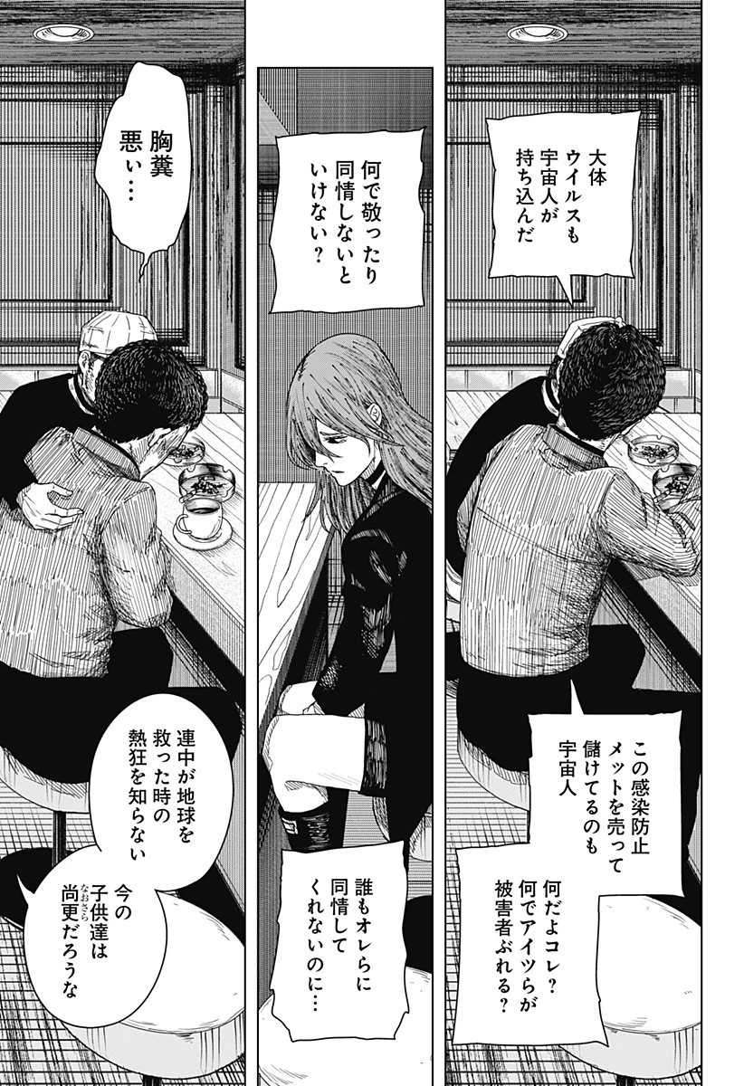 ドラマクイン 第61話 - 11