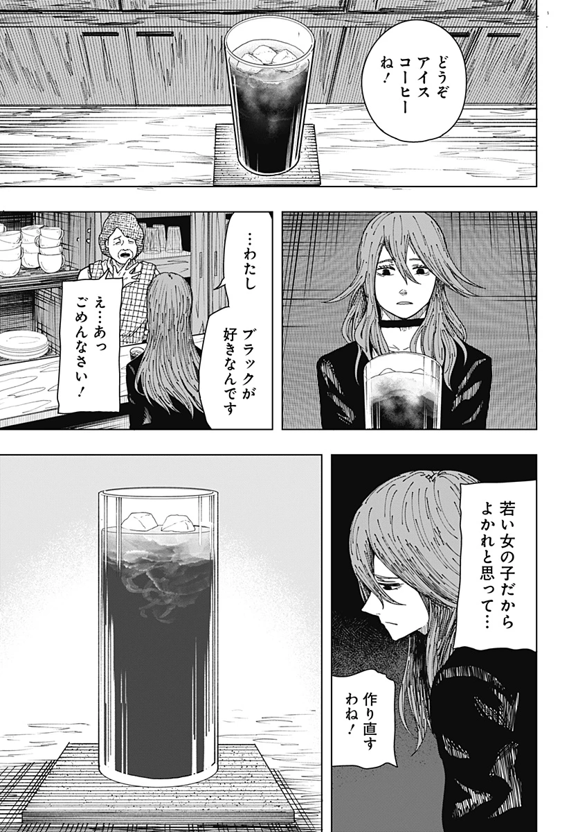ドラマクイン 第61話 - 13
