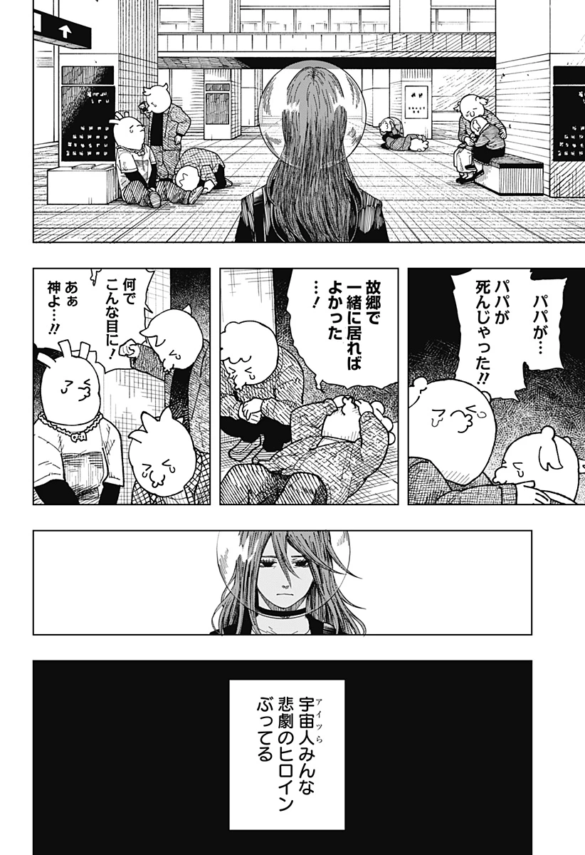 ドラマクイン 第61話 - 16