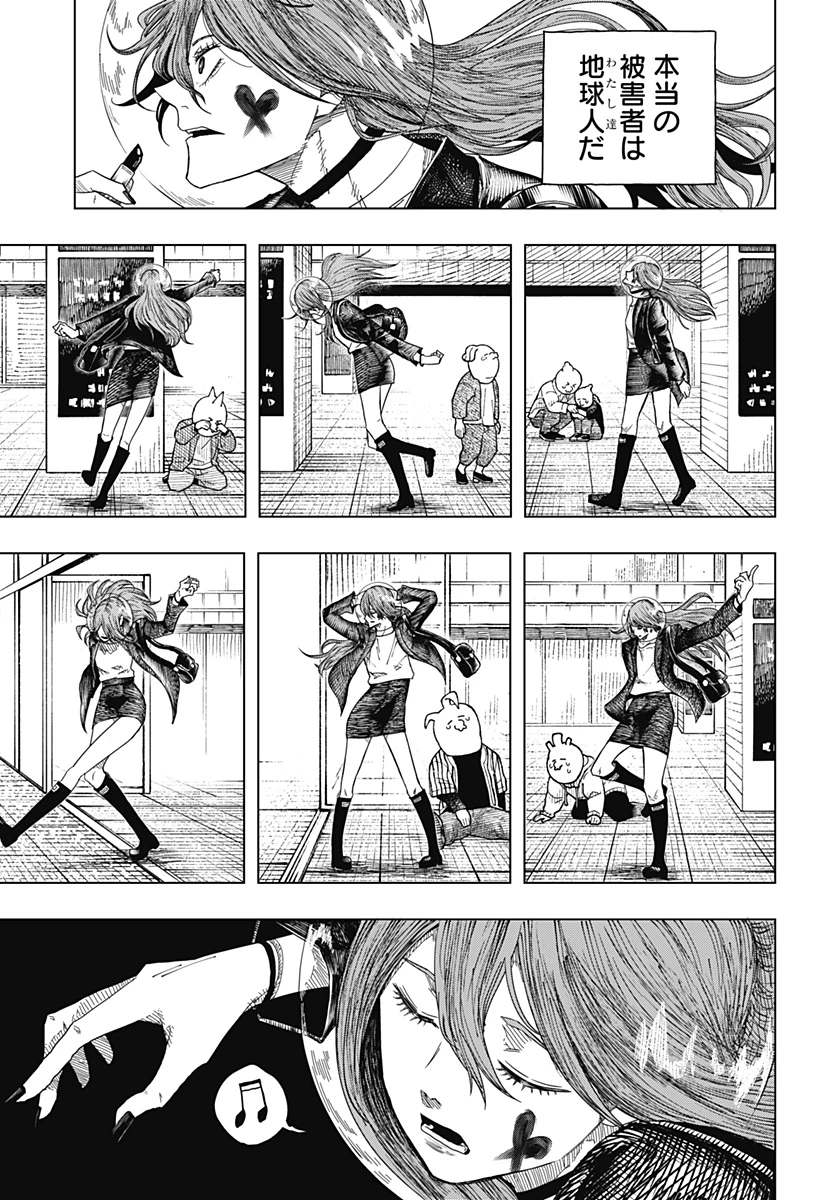 ドラマクイン 第61話 - 19