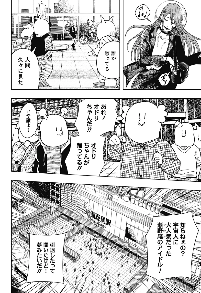 ドラマクイン 第61話 - 20