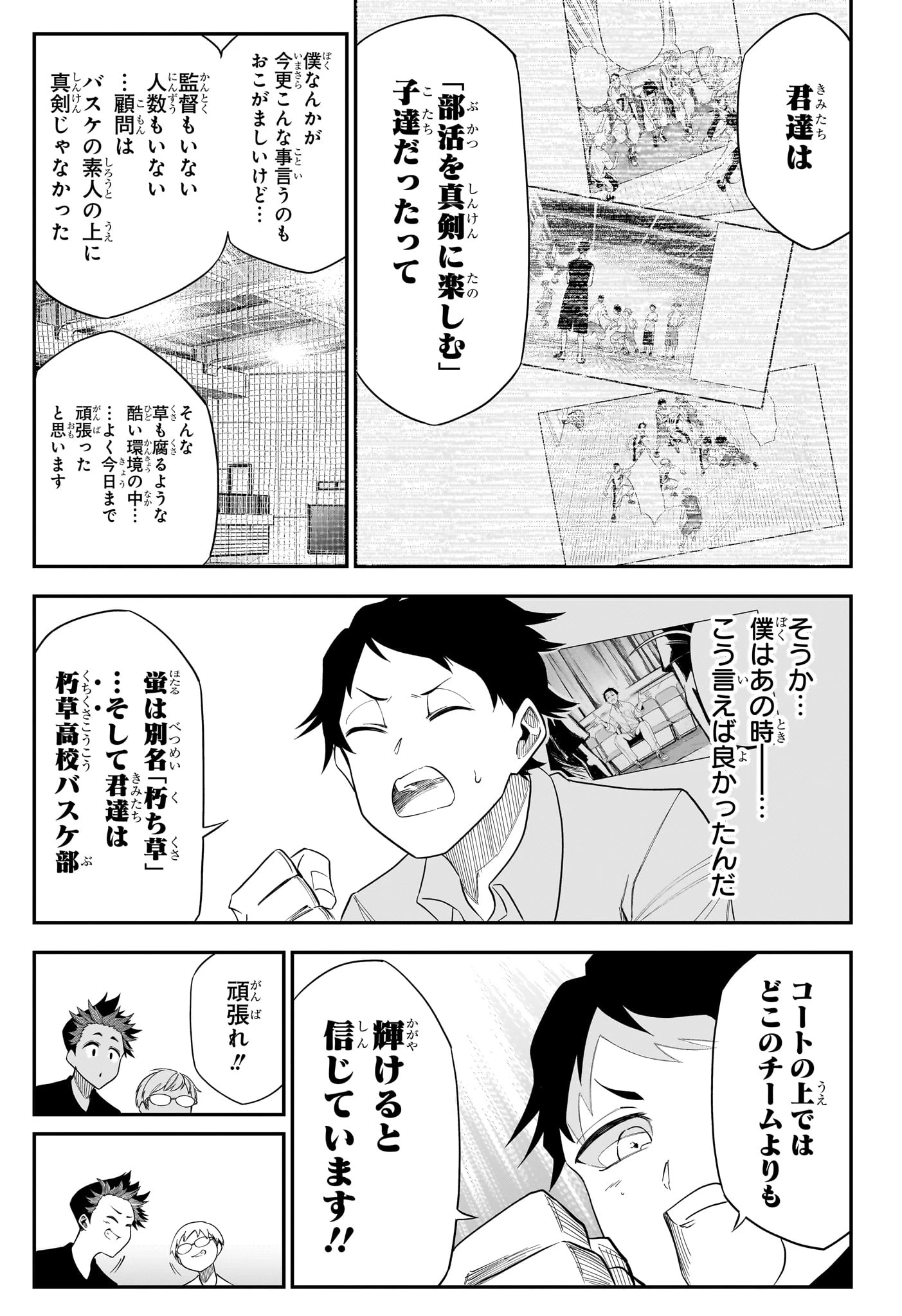 夏と蛍籠 第12話 - 11