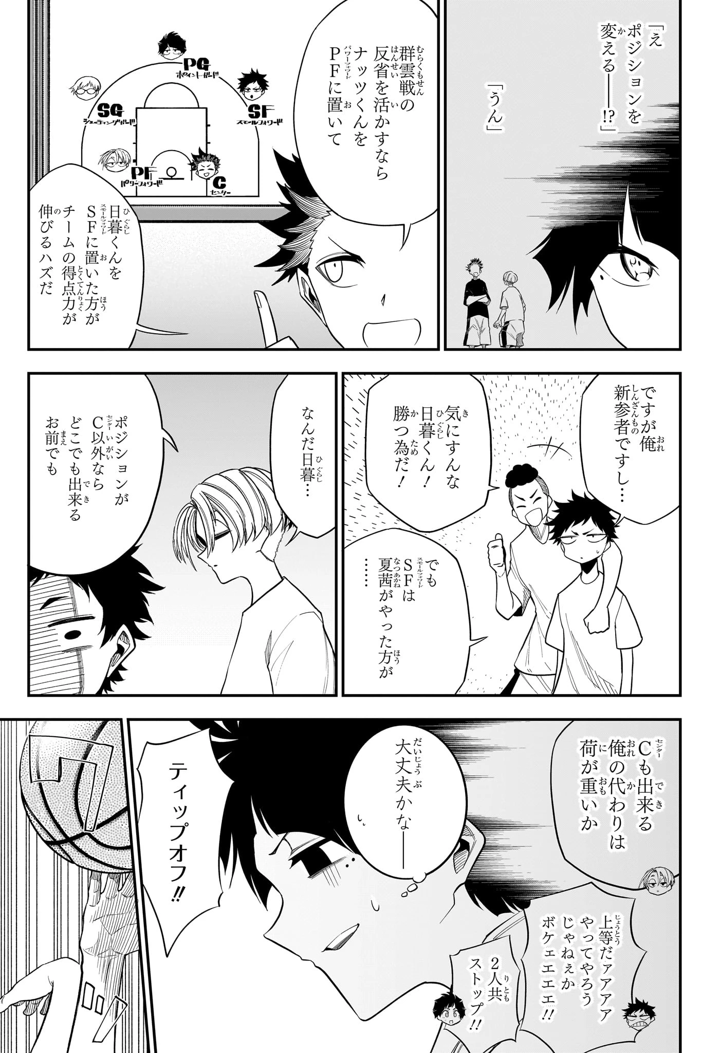 夏と蛍籠 第12話 - 13