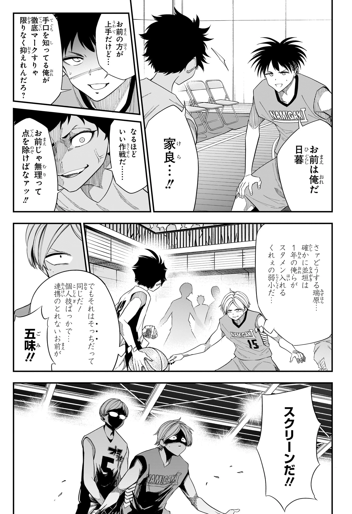 夏と蛍籠 第12話 - 15