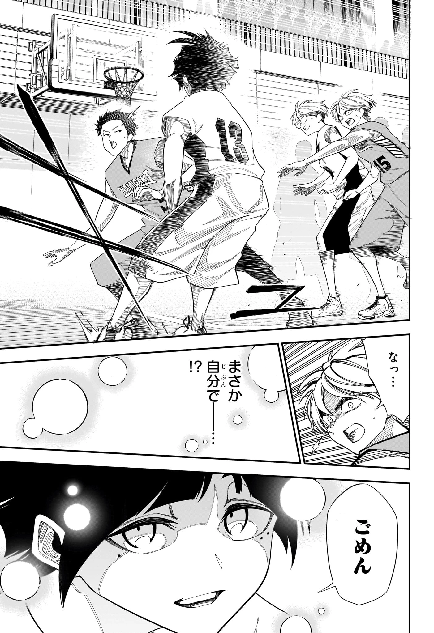 夏と蛍籠 第12話 - 17