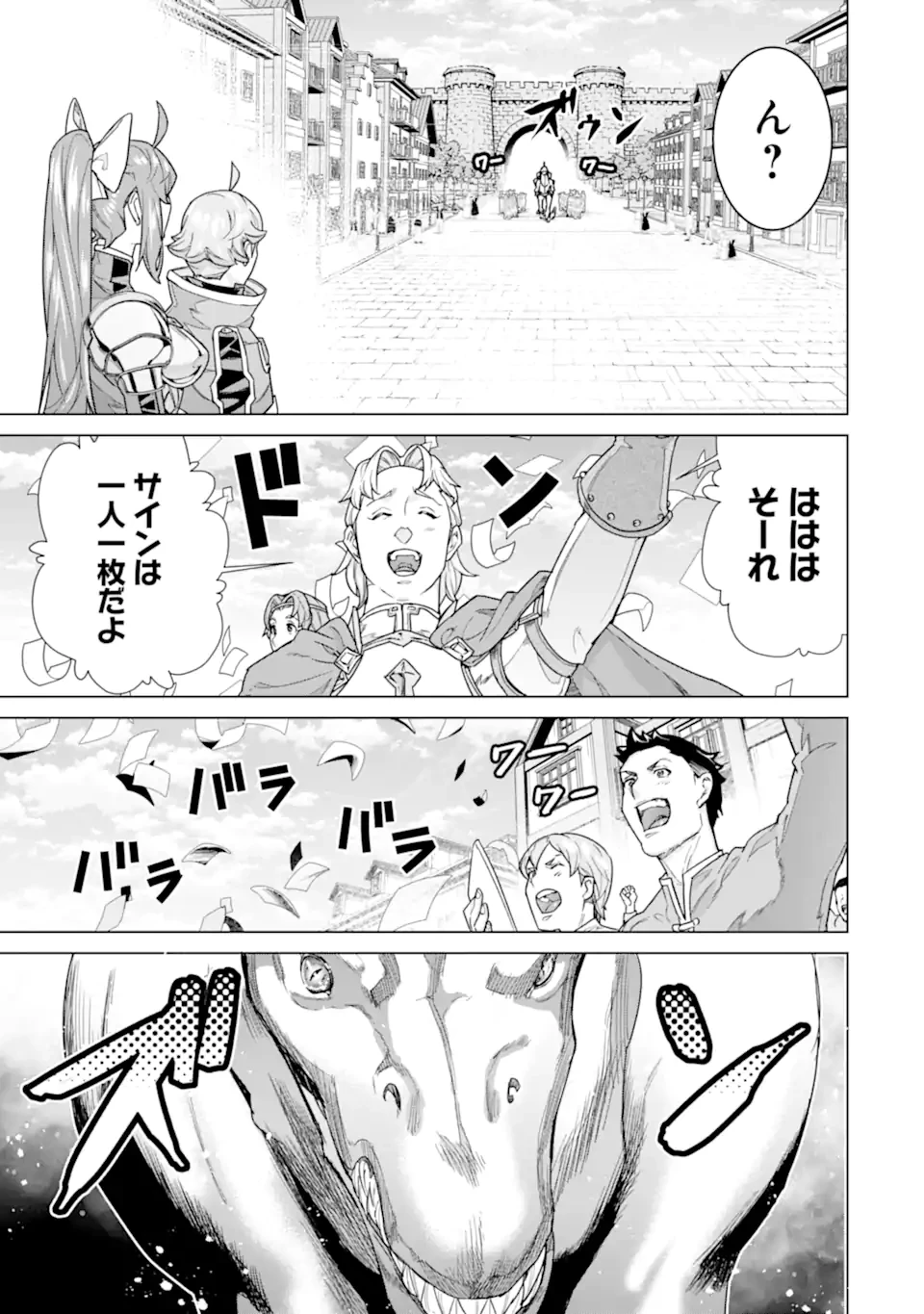 家で無能と言われ続けた俺ですが、世界的には超有能だったようです 第42話 - 7
