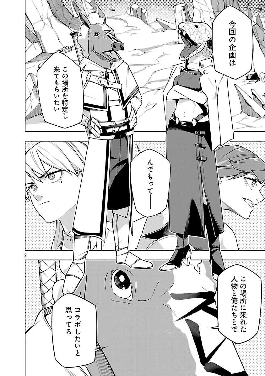 【ダンジョン】人助けしたら、知らんとこでバズってた件【実況】 第16話 - 4