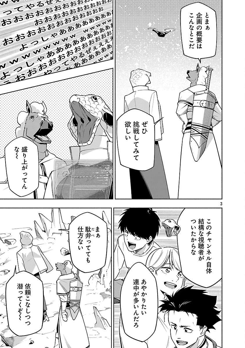 【ダンジョン】人助けしたら、知らんとこでバズってた件【実況】 第16話 - 5
