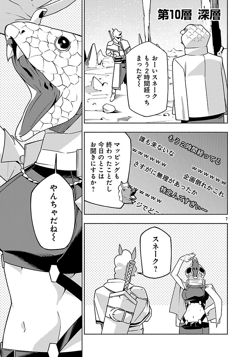 【ダンジョン】人助けしたら、知らんとこでバズってた件【実況】 第16話 - 9