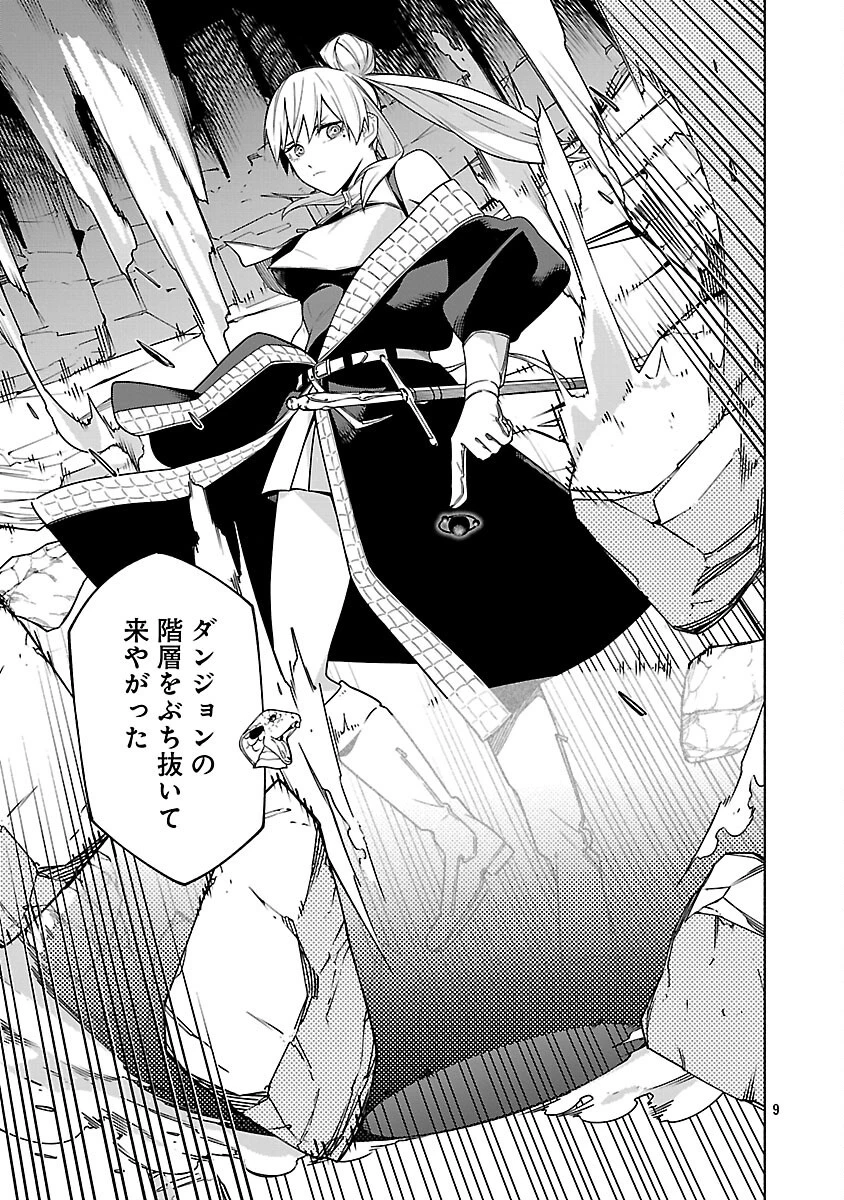 【ダンジョン】人助けしたら、知らんとこでバズってた件【実況】 第16話 - 11