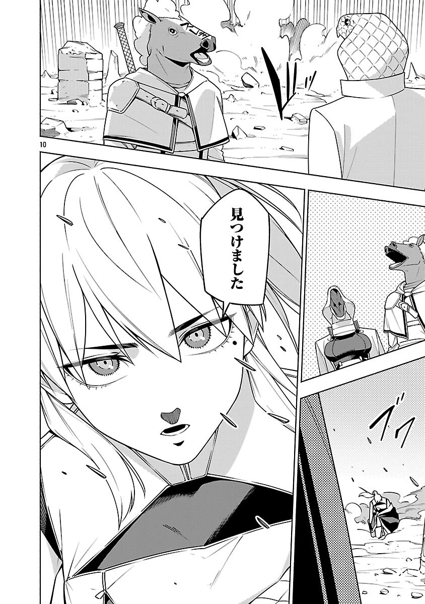 【ダンジョン】人助けしたら、知らんとこでバズってた件【実況】 第16話 - 12
