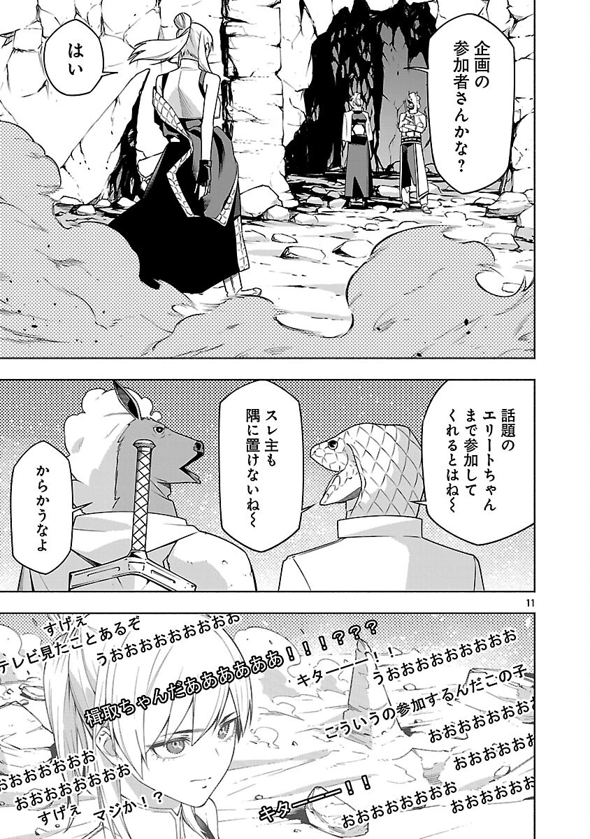 【ダンジョン】人助けしたら、知らんとこでバズってた件【実況】 第16話 - 13