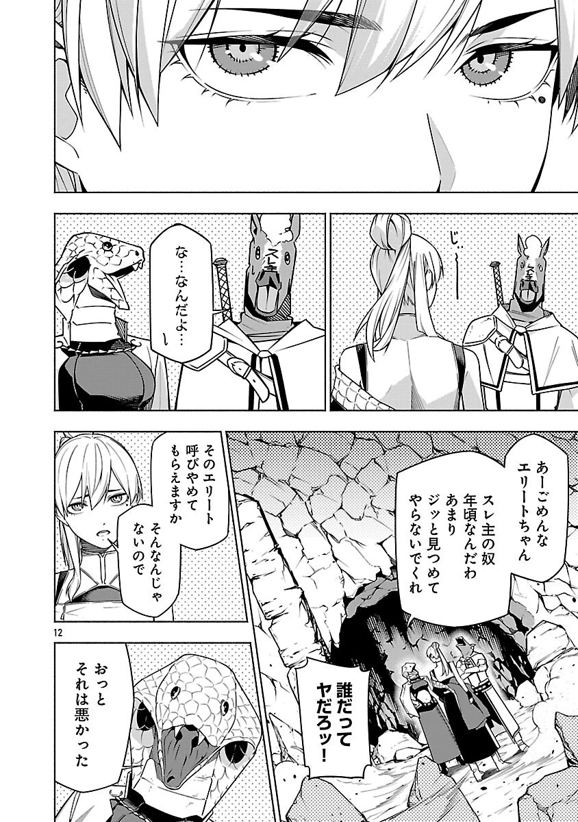 【ダンジョン】人助けしたら、知らんとこでバズってた件【実況】 第16話 - 14