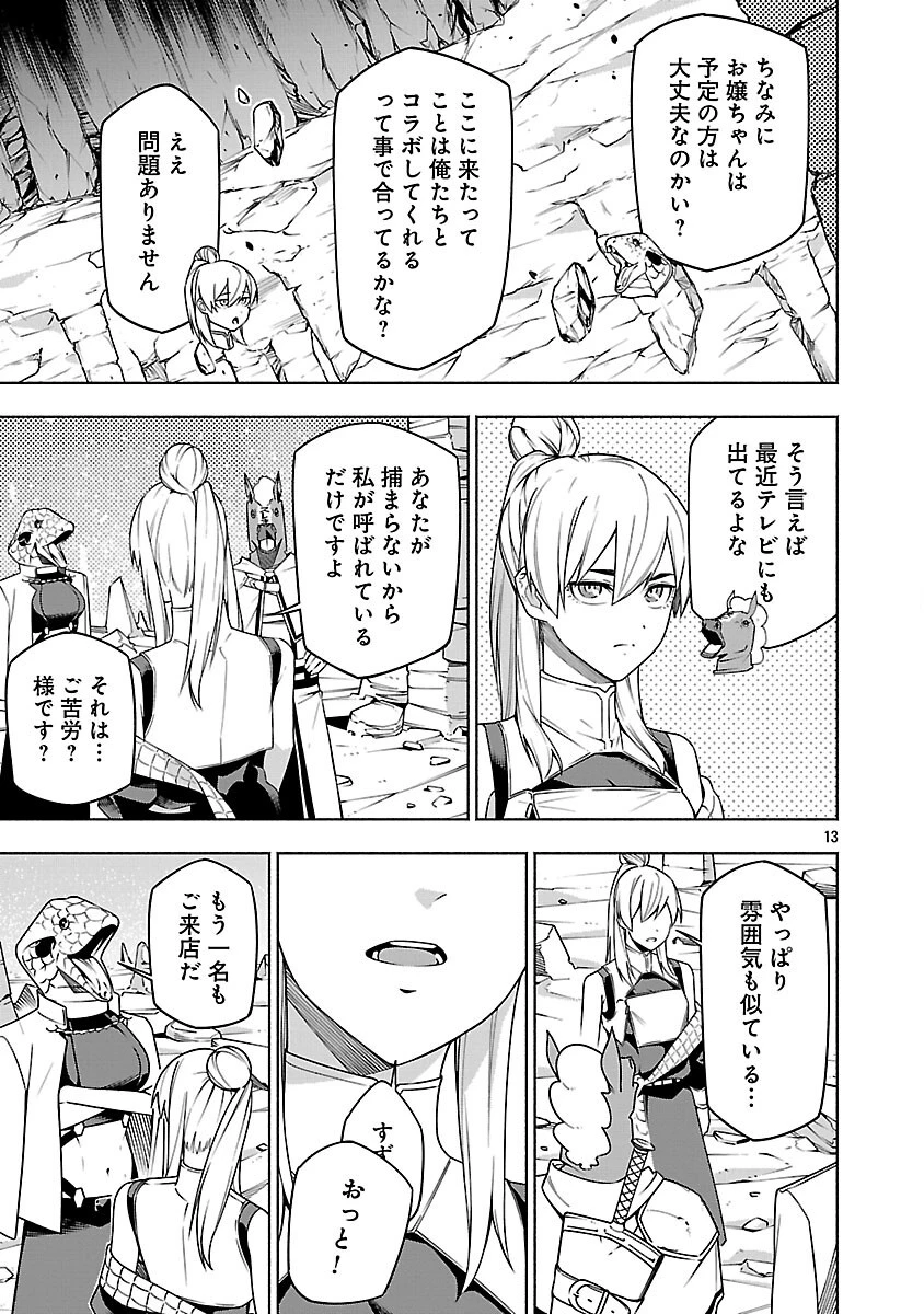 【ダンジョン】人助けしたら、知らんとこでバズってた件【実況】 第16話 - 15