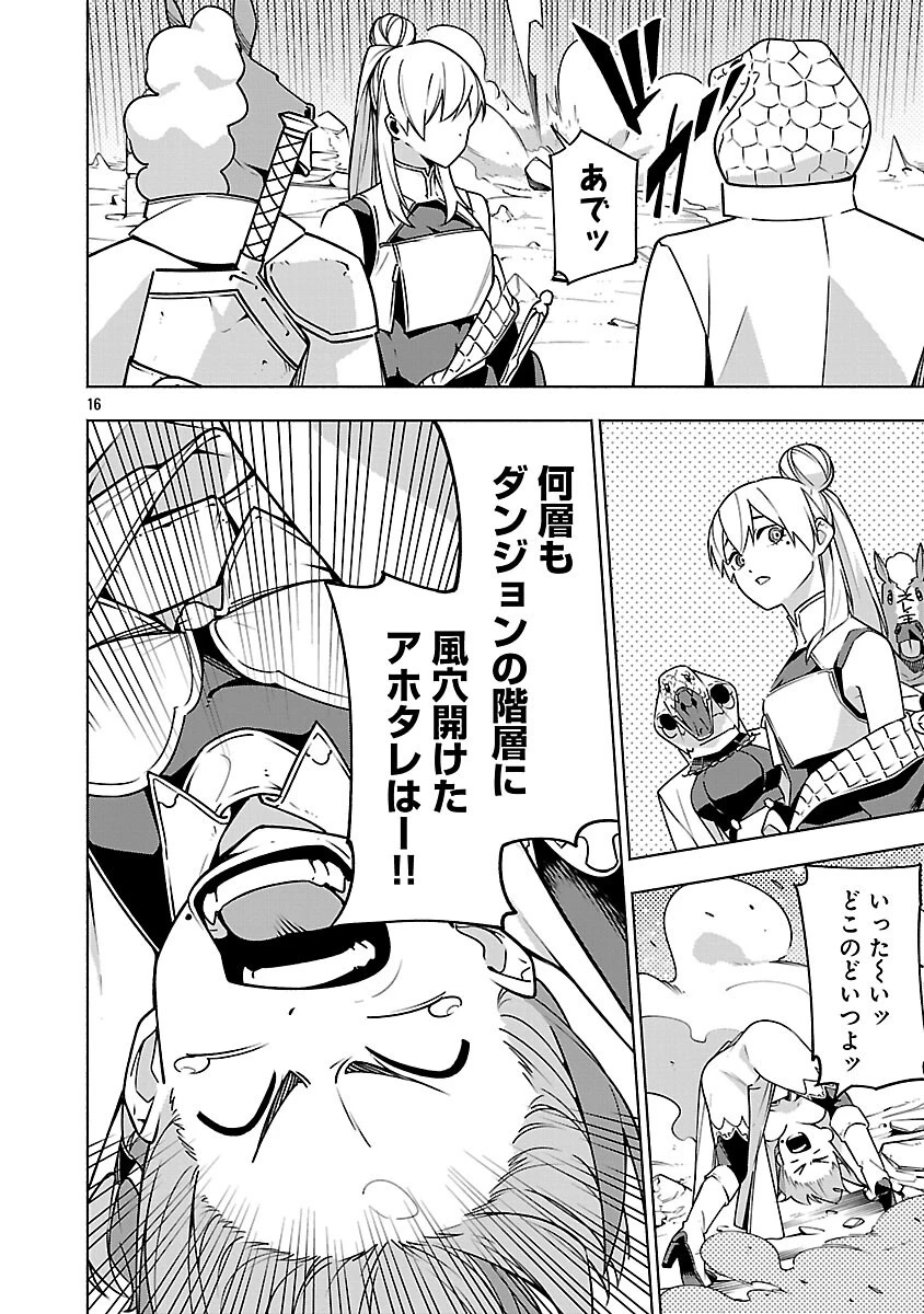 【ダンジョン】人助けしたら、知らんとこでバズってた件【実況】 第16話 - 18