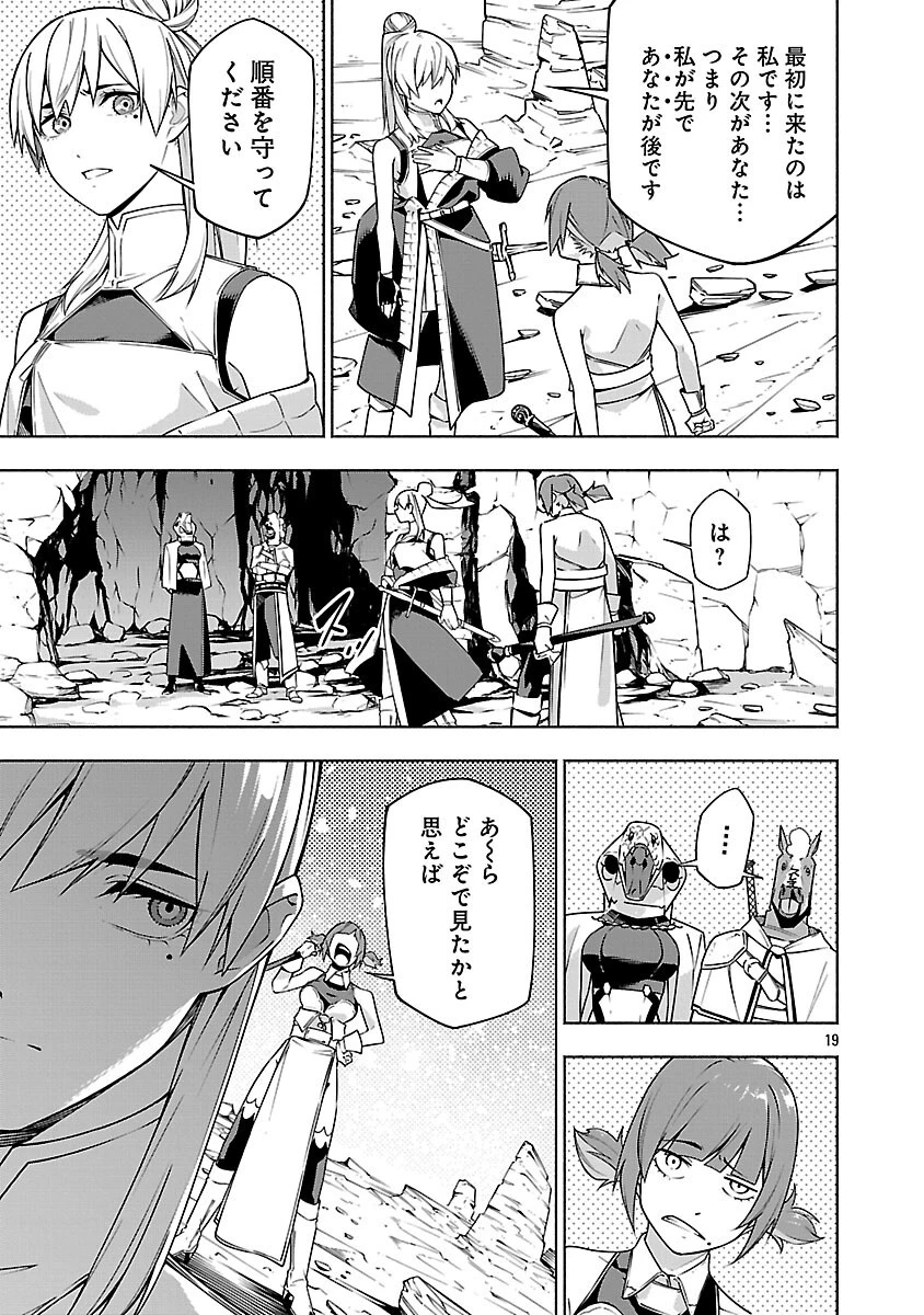 【ダンジョン】人助けしたら、知らんとこでバズってた件【実況】 第16話 - 21
