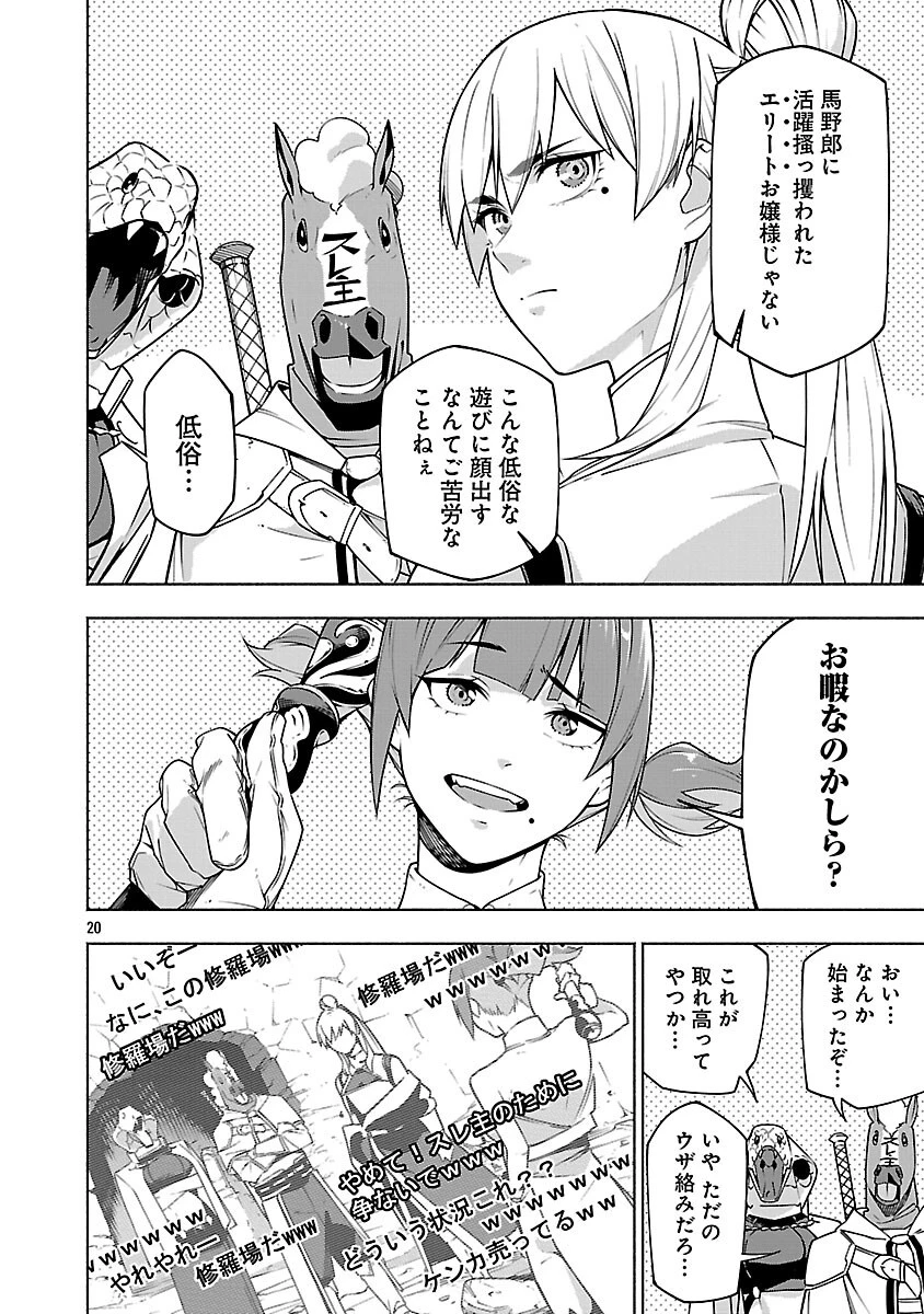 【ダンジョン】人助けしたら、知らんとこでバズってた件【実況】 第16話 - 22