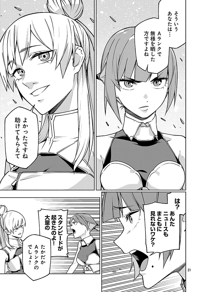 【ダンジョン】人助けしたら、知らんとこでバズってた件【実況】 第16話 - 23