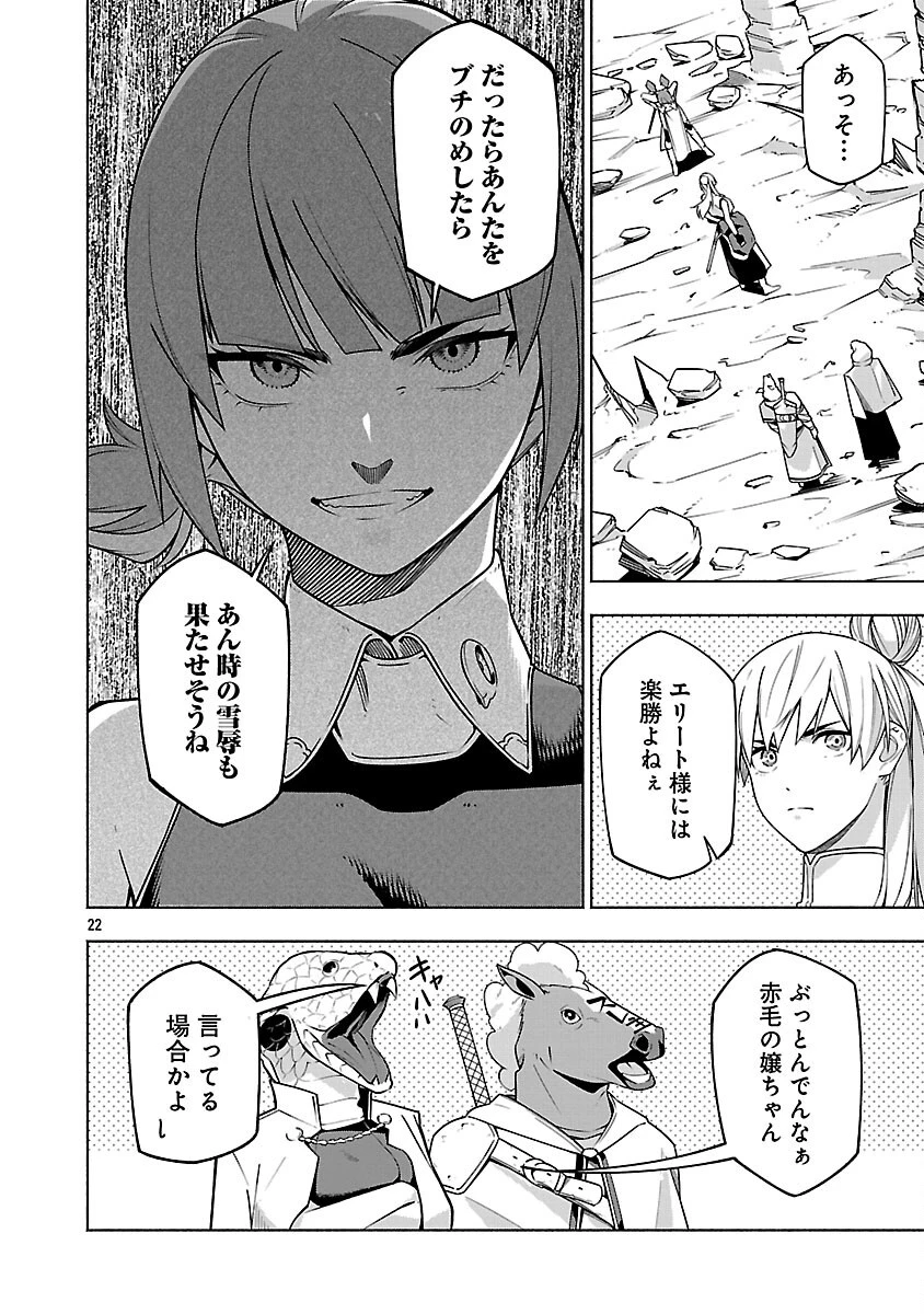 【ダンジョン】人助けしたら、知らんとこでバズってた件【実況】 第16話 - 24