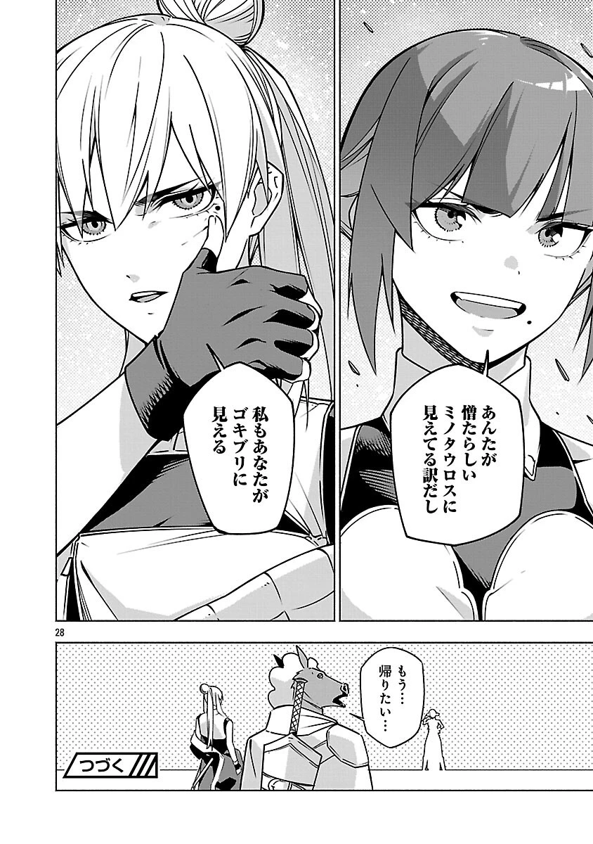【ダンジョン】人助けしたら、知らんとこでバズってた件【実況】 第16話 - 30