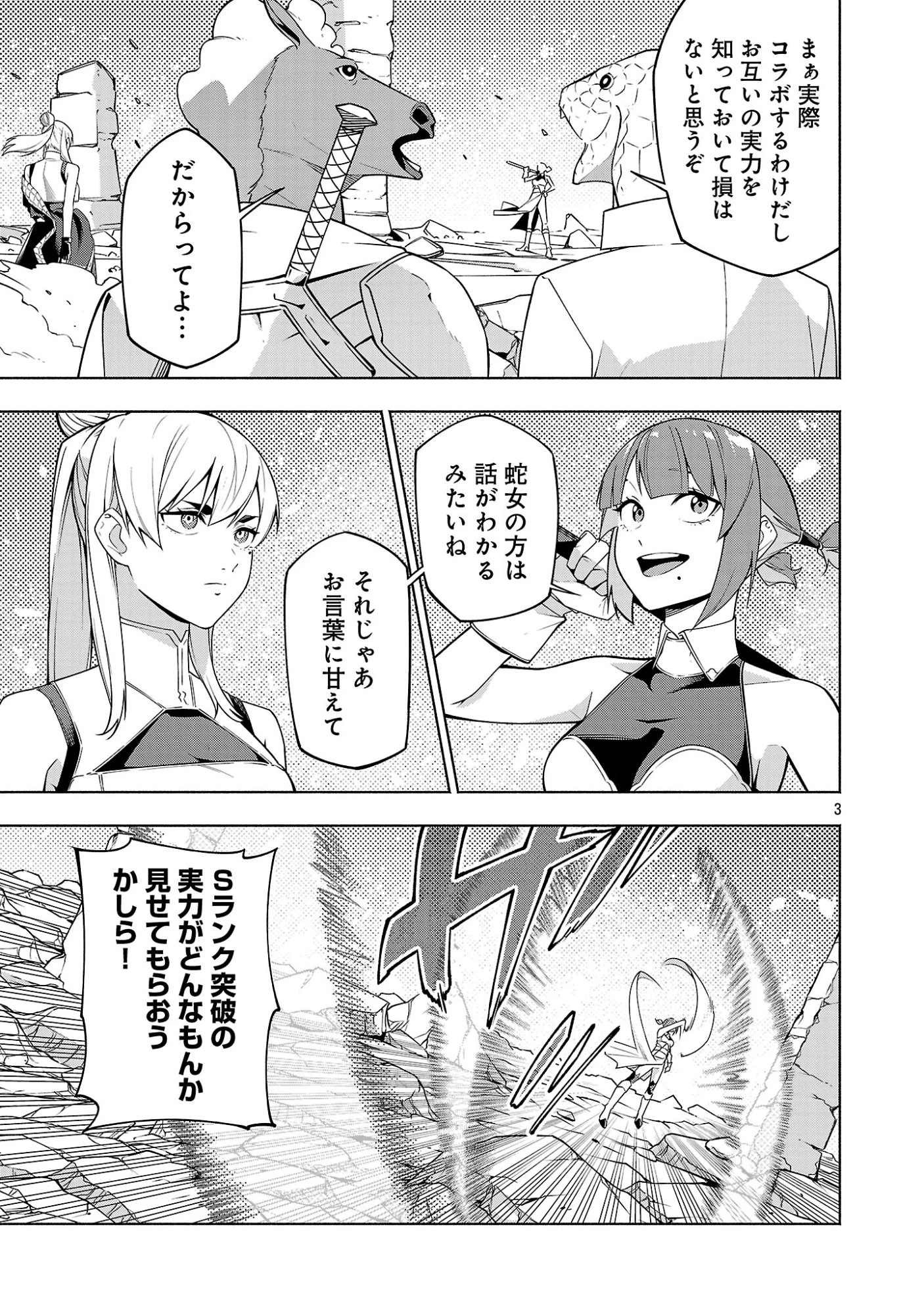 【ダンジョン】人助けしたら、知らんとこでバズってた件【実況】 第17話 - 3