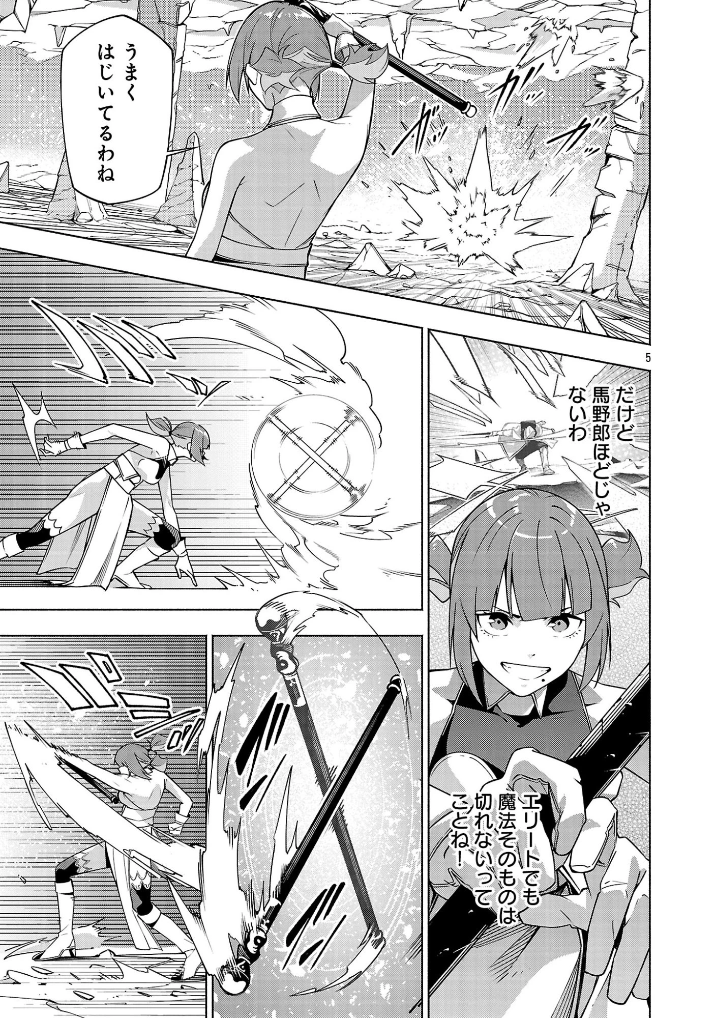 【ダンジョン】人助けしたら、知らんとこでバズってた件【実況】 第17話 - 5