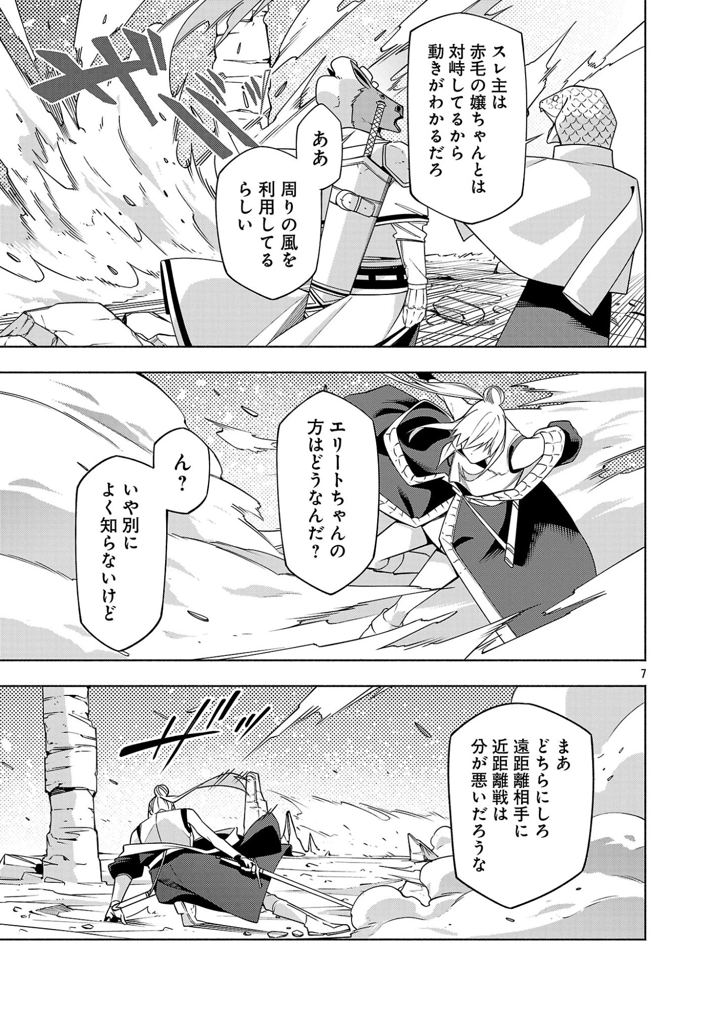【ダンジョン】人助けしたら、知らんとこでバズってた件【実況】 第17話 - 7