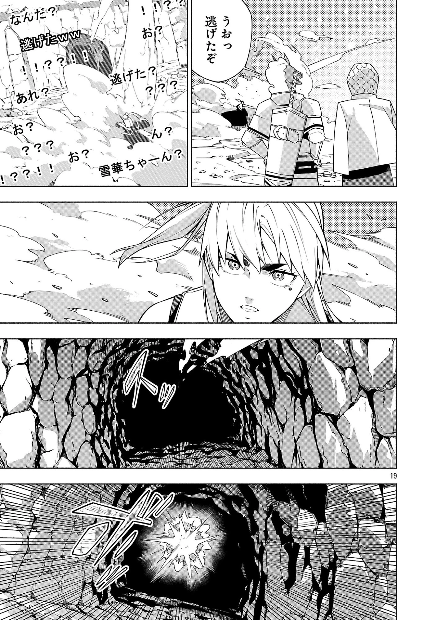 【ダンジョン】人助けしたら、知らんとこでバズってた件【実況】 第17話 - 19
