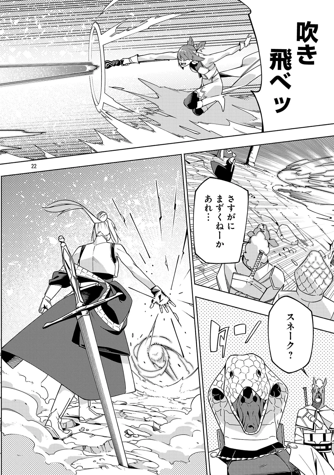【ダンジョン】人助けしたら、知らんとこでバズってた件【実況】 第17話 - 22