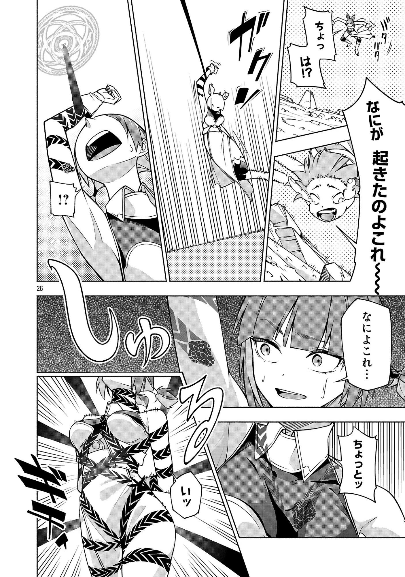 【ダンジョン】人助けしたら、知らんとこでバズってた件【実況】 第17話 - 26