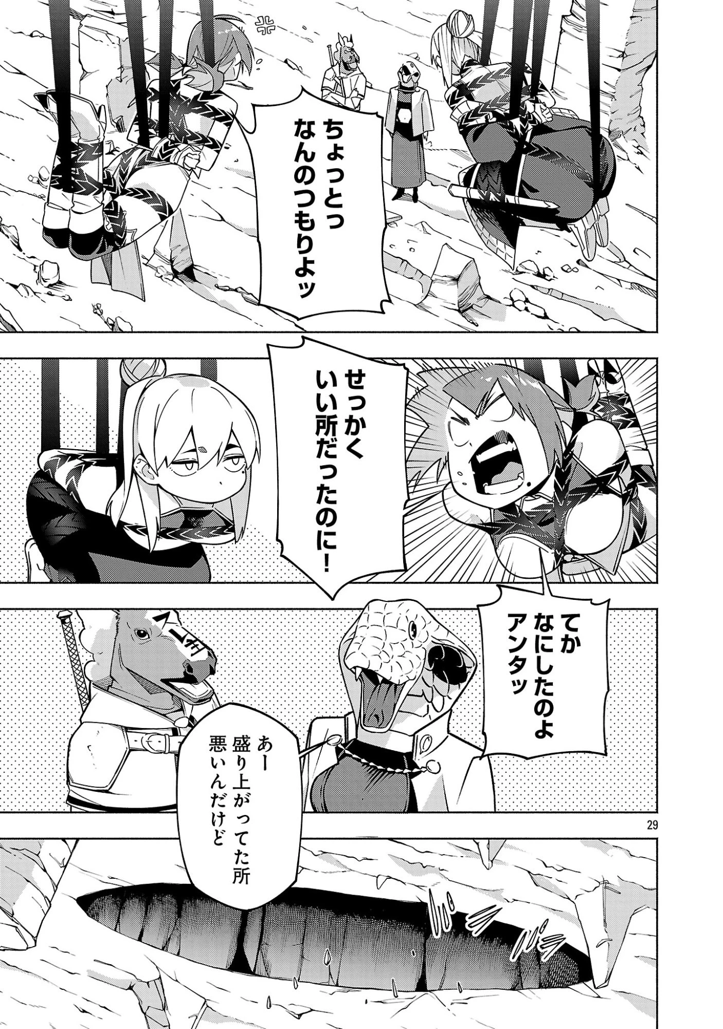 【ダンジョン】人助けしたら、知らんとこでバズってた件【実況】 第17話 - 29