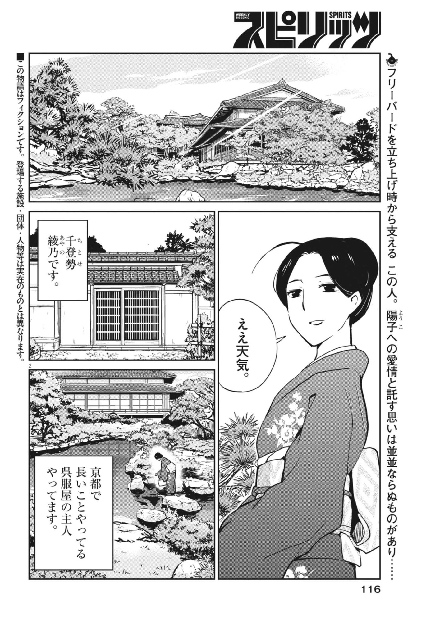 ヨシダ檸檬ドロップス 第68話 - 2