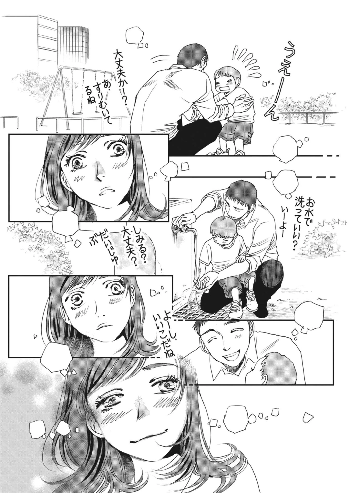 胚培養士ミズイロ 第68話 - 11