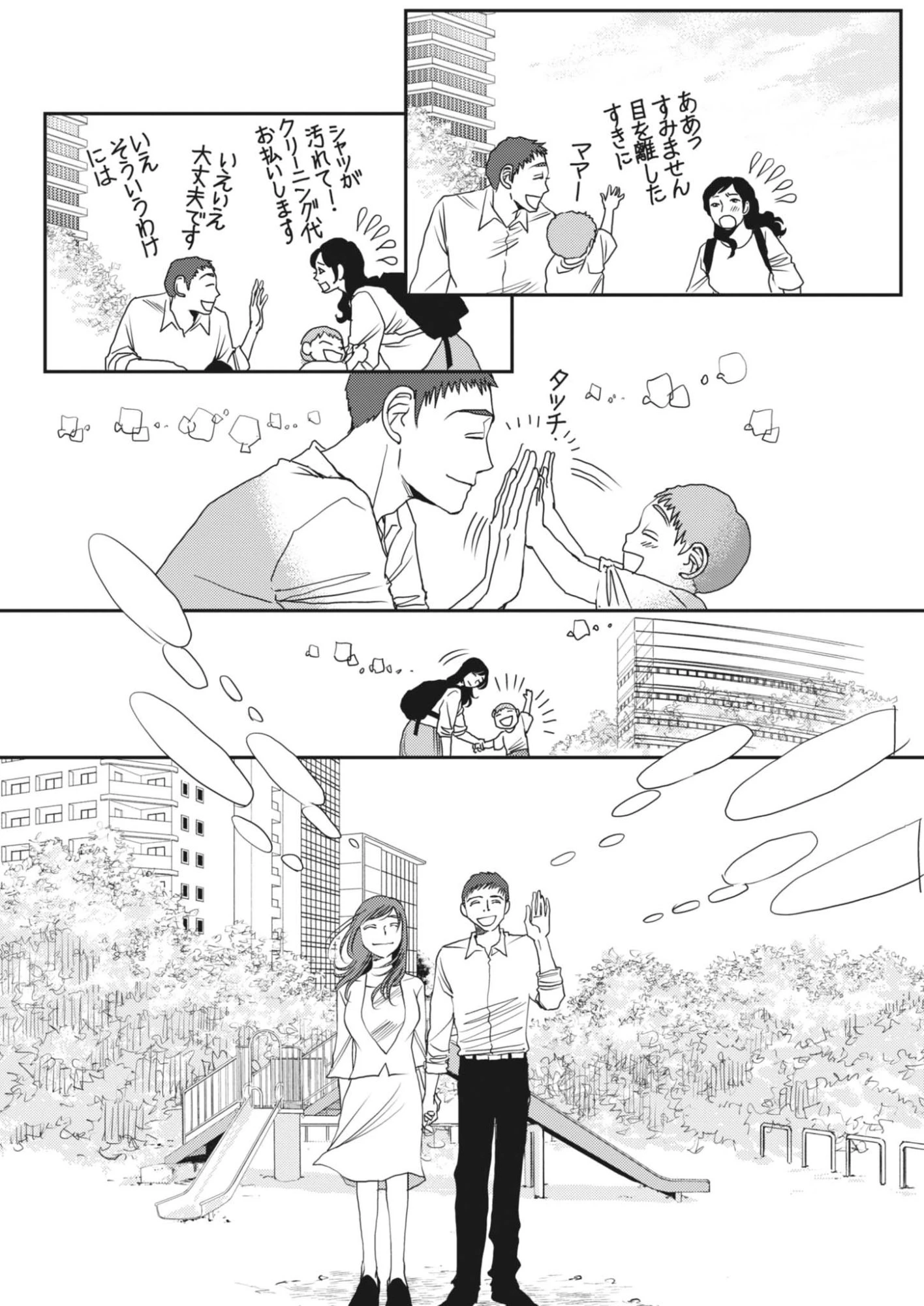 胚培養士ミズイロ 第68話 - 12