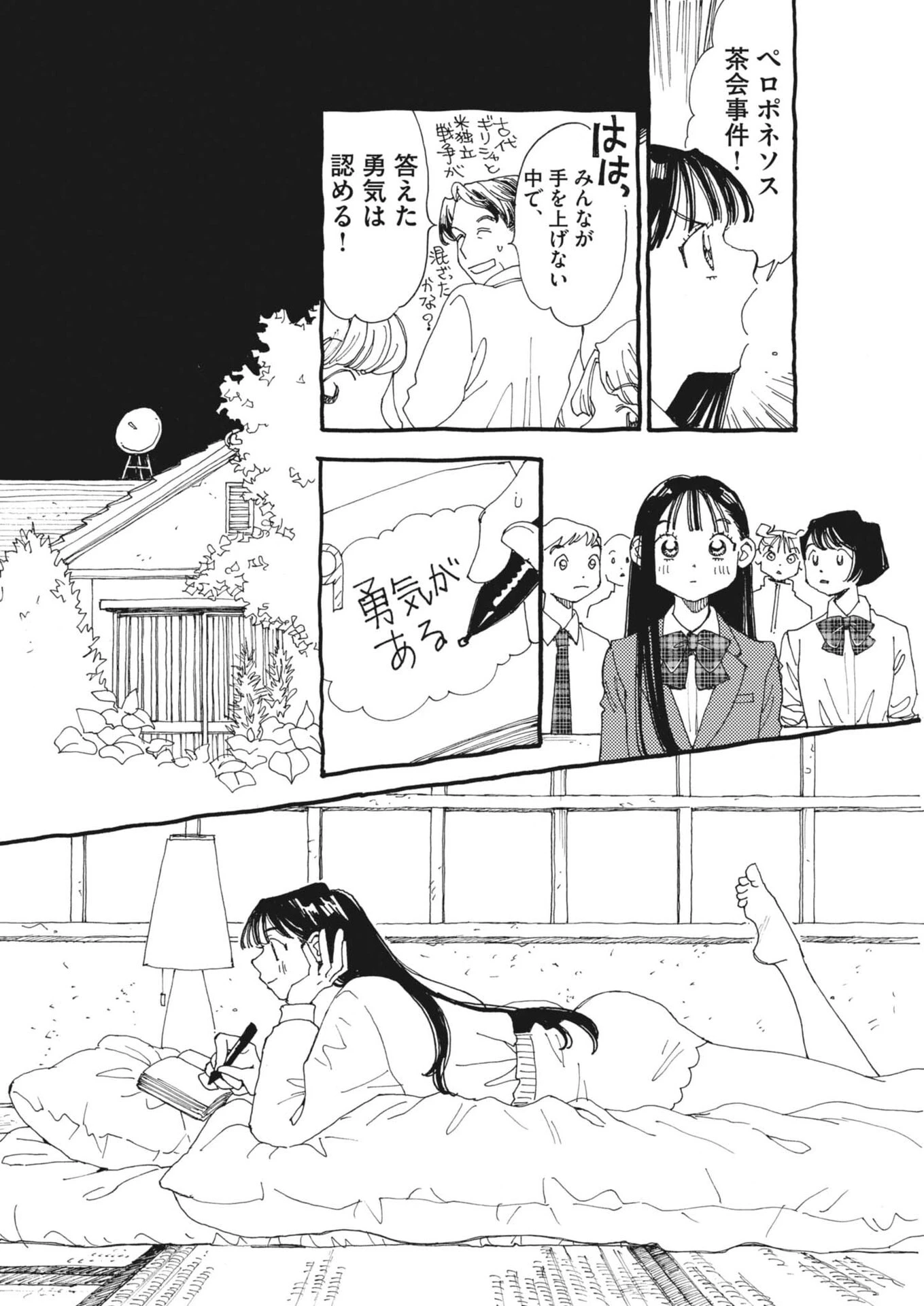 ありす、宇宙(どこ)までも 第45話 - 10