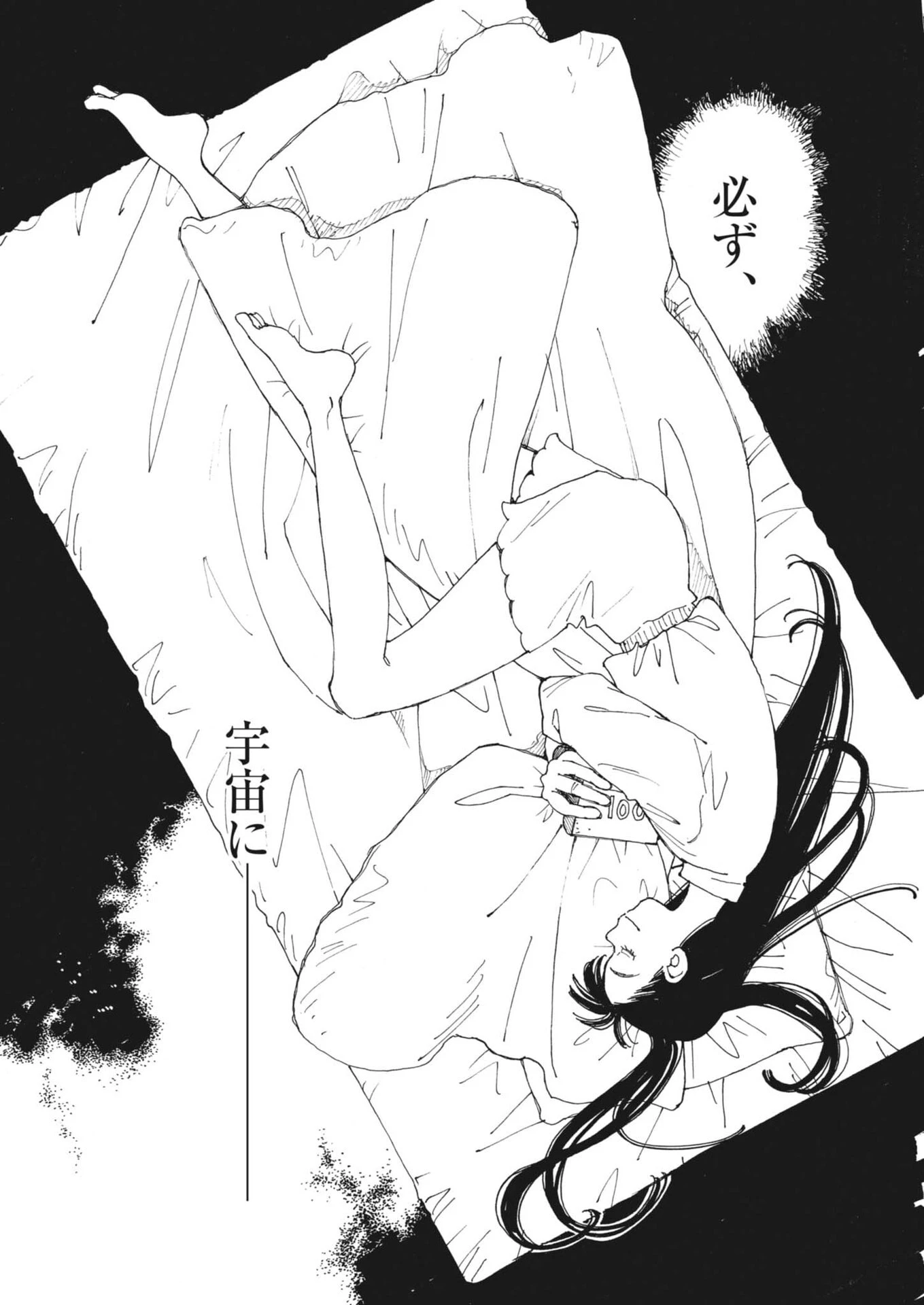 ありす、宇宙(どこ)までも 第45話 - 14