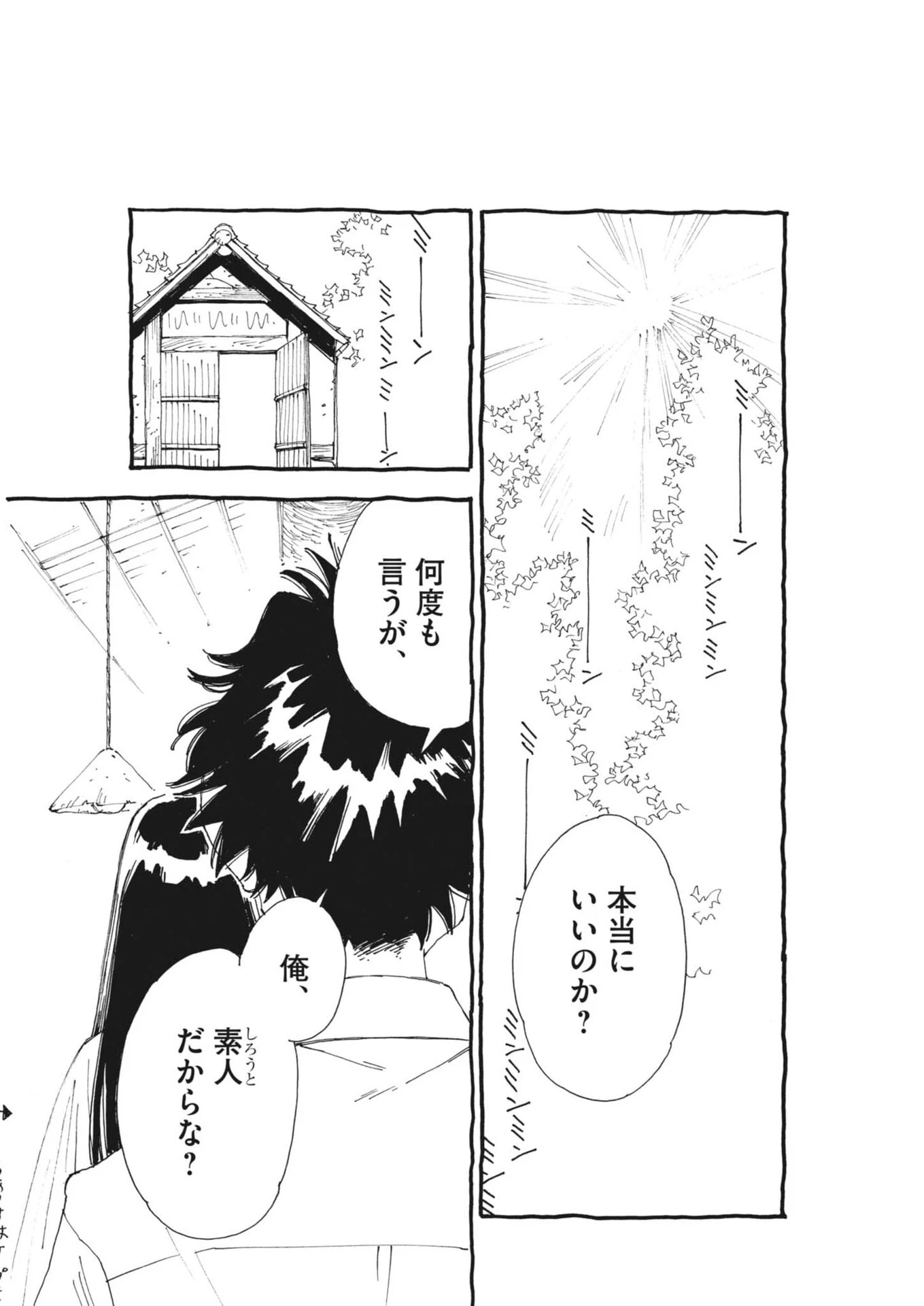 ありす、宇宙(どこ)までも 第45話 - 15