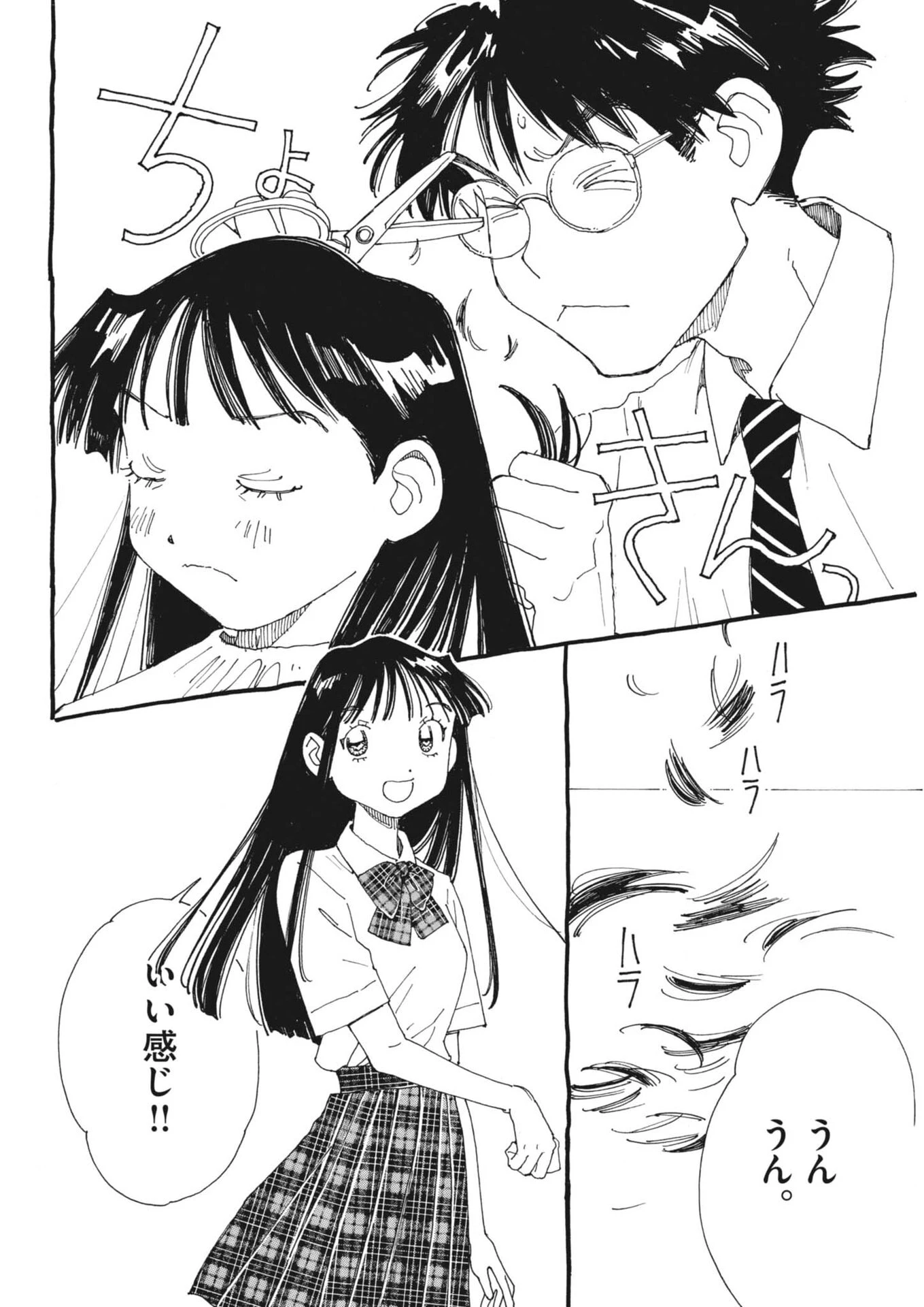 ありす、宇宙(どこ)までも 第45話 - 18