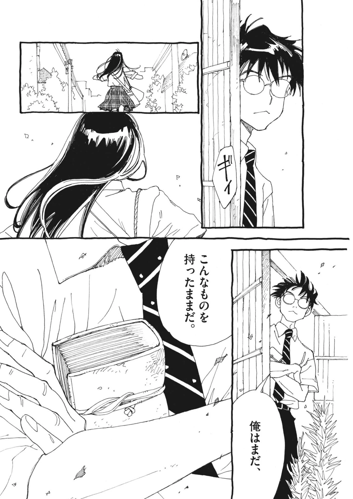 ありす、宇宙(どこ)までも 第45話 - 20