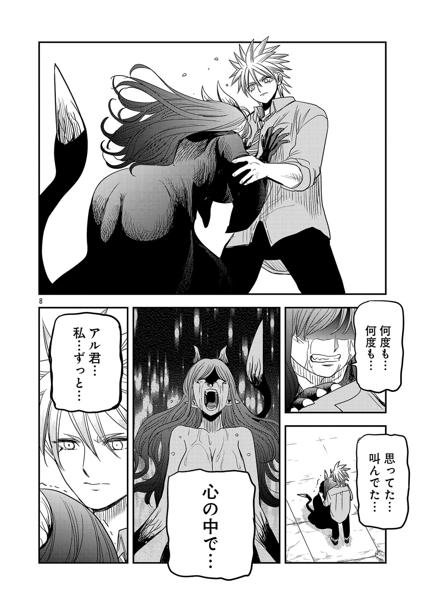 破滅フラグ回避のため山奥へ引きこもっていた最強の悪役は、助けたヒロインによって表舞台へ立たされる 第20話 - 8