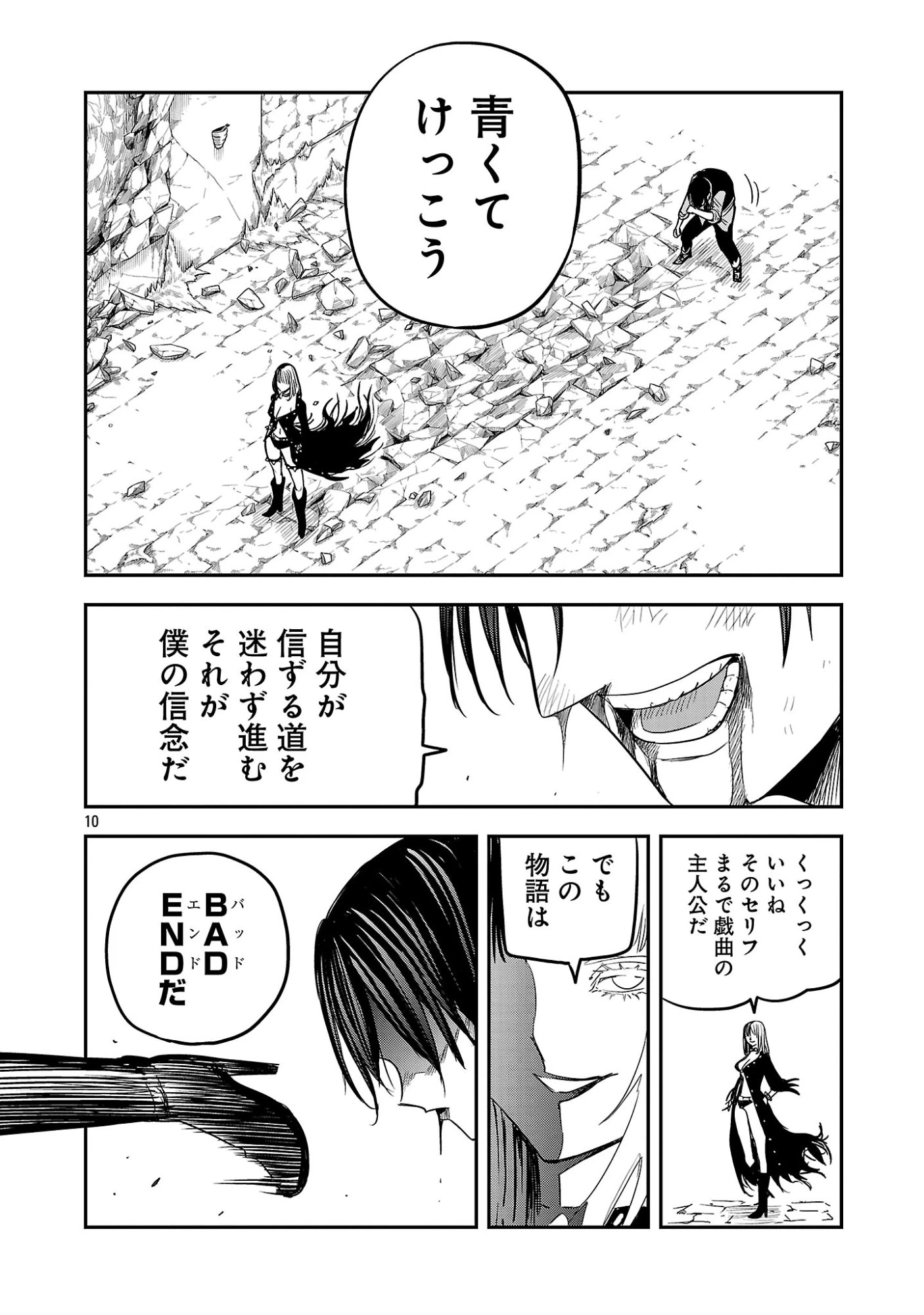 破滅フラグ回避のため山奥へ引きこもっていた最強の悪役は、助けたヒロインによって表舞台へ立たされる 第19話 - 10