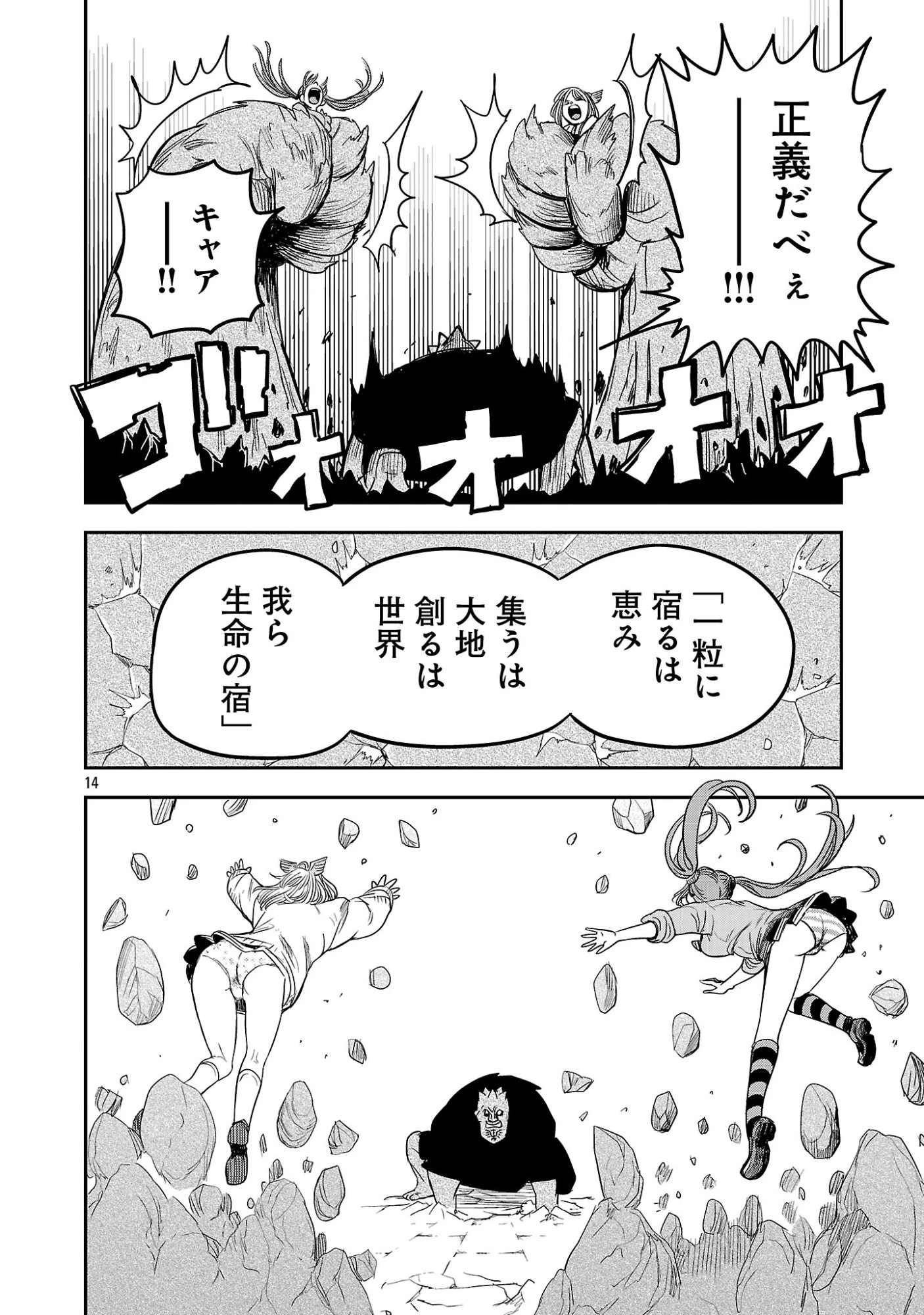 破滅フラグ回避のため山奥へ引きこもっていた最強の悪役は、助けたヒロインによって表舞台へ立たされる 第19話 - 14