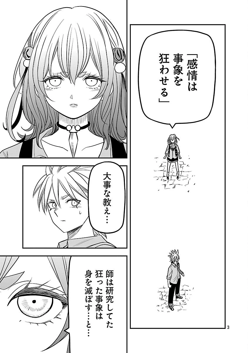破滅フラグ回避のため山奥へ引きこもっていた最強の悪役は、助けたヒロインによって表舞台へ立たされる 第18話 - 5