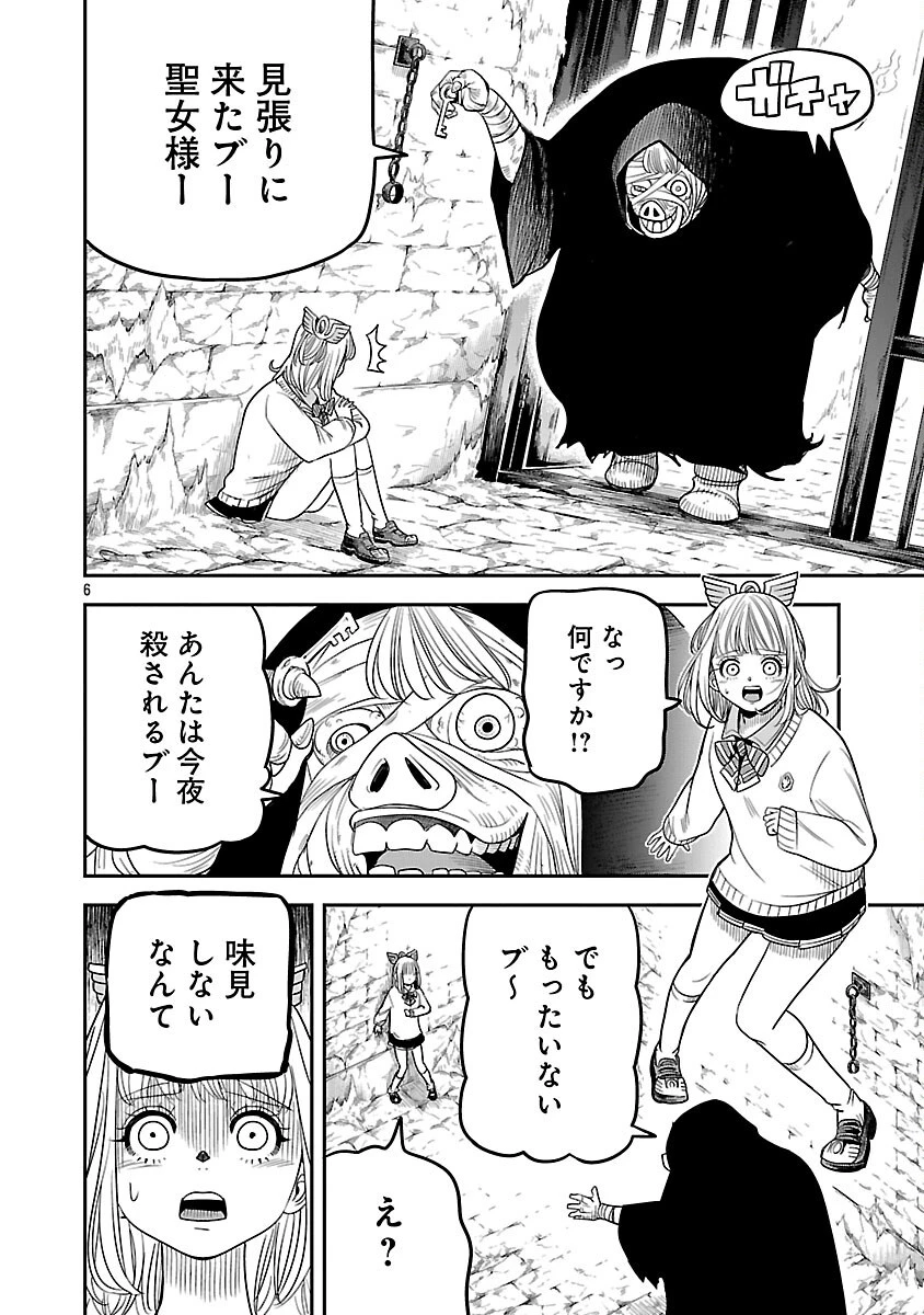 破滅フラグ回避のため山奥へ引きこもっていた最強の悪役は、助けたヒロインによって表舞台へ立たされる 第18話 - 8