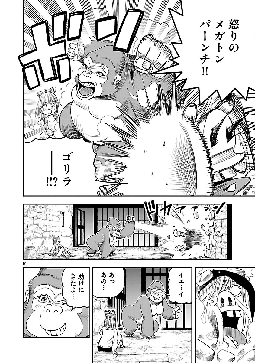 破滅フラグ回避のため山奥へ引きこもっていた最強の悪役は、助けたヒロインによって表舞台へ立たされる 第18話 - 12