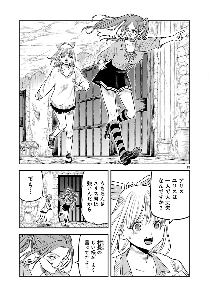 破滅フラグ回避のため山奥へ引きこもっていた最強の悪役は、助けたヒロインによって表舞台へ立たされる 第18話 - 15
