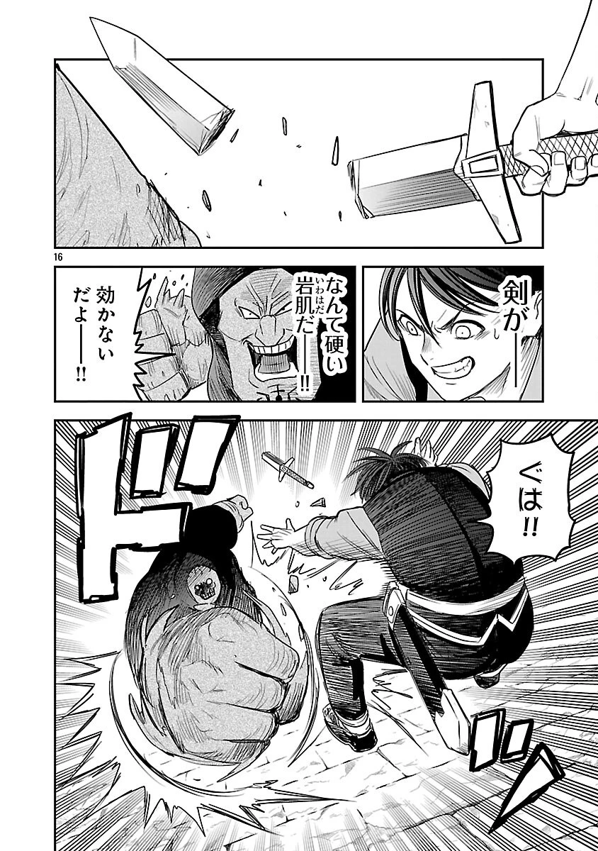 破滅フラグ回避のため山奥へ引きこもっていた最強の悪役は、助けたヒロインによって表舞台へ立たされる 第18話 - 18